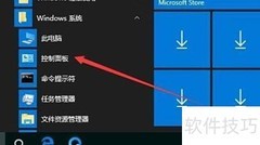 Win10添加Microsoft Print to PDF方法