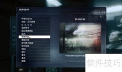 使命召唤7第7关通关攻略