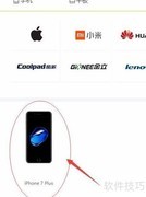 iPhone 7换新攻略