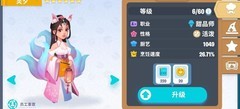 开间小店：选高初始角色攻略