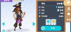 开间小店：选高初始角色攻略