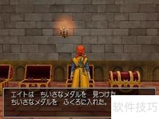勇者斗恶龙8小徽章31-35攻略