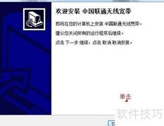 3G上网卡安装与共享
