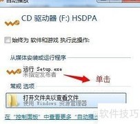 3G上网卡安装与共享