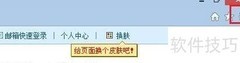 如何修改IE临时文件路径