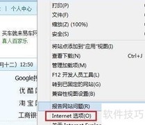 如何修改IE临时文件路径