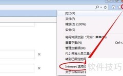 查看IE临时文件方法