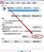 查看IE临时文件方法