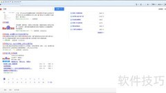 如何修改IE临时文件路径