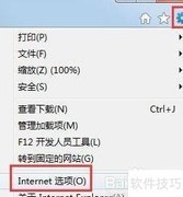 IE临时文件查看与删除方法