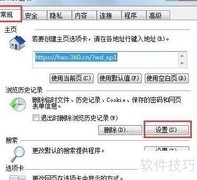 IE临时文件查看与删除方法