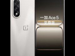 一加 Ace 5 至尊版1784元起