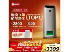 352加湿净化一体机H301热销