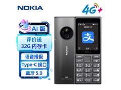 诺基亚125 4G手机239元