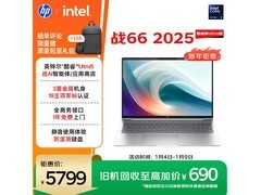 京东惠普战66二代酷睿版笔记本直降300