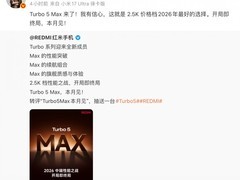 REDMI Turbo 5 Max发布：2.5K价位旗舰新标杆