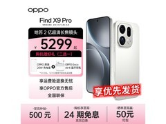 OPPO Find X9 Pro 5G霜白版低价来袭！