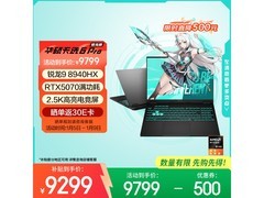 华硕天选6 Pro锐龙版游戏本低至8450元