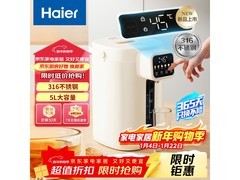海尔5L电热水瓶，领券到手仅220元