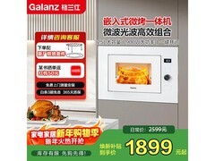 格兰仕25L微烤一体机85折钜惠