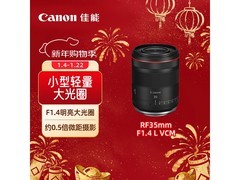 佳能RF35mm F1.4镜头直降千元