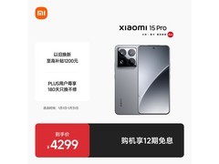 小米15 Pro 5G岩灰版直降到手3428元