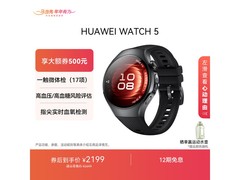 华为WATCH 5 42mm深锖色智能手表大促