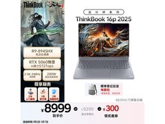 ThinkBook 16p 2025款钜惠