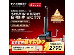 京东PLUS购添可芙万洗地机低至2509元