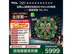 TCL 85T6L Pro电视5070元抢