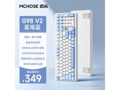 迈从G98 V2星海蓝机械键盘