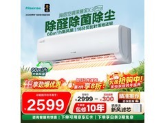 海信深睡宝X300Pro空调1.5匹钜惠