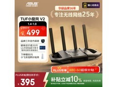 华硕TUF小旋风V2路由器直降低至395元