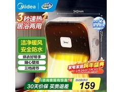 美的HFY20Y暖风机138元