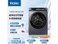 海尔云溪4.0滚筒洗衣机，到手低至3024元