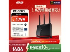 华硕RT - BE86U路由器热卖，低至1484元
