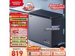 澳柯玛200升冰柜活动价低至704元
