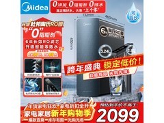 美的星河1200G净水机直降