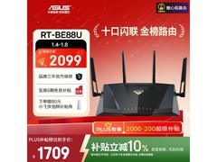 华硕RT-BE88U Wi-Fi 7路由器促销