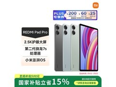 红米平板Pro 12.1英寸到手968元