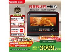 格兰仕26L蒸烤炸一体机，到手低至3979元