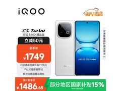 iQOO Z10 Turbo云海白低至1359元