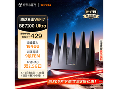 Tenda腾达BE7200 Ultra路由器低至313元