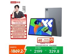 联想小新Pad Pro 12.7限时抢购