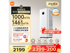 米家空气净化器6 Pro仅2179元