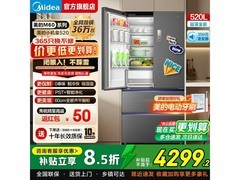 美的520升法式冰箱热卖，低至4226元