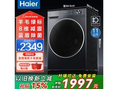 海尔10公斤洗烘一体机直驱变频