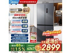 美的MR - 457WUSPZE冰箱直降千元！
