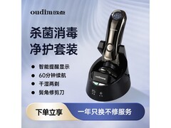 欧点BOX828剃须刀，原价299到手89元