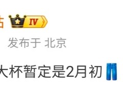 iQOO 15 Ultra定档2月初发布：搭载风扇散热与肩键